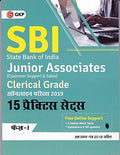 Sbi (State Bank Of India) 2019  Sbi Junior Associates Clerical Grade Ph I  Practice Paper (Hindi)