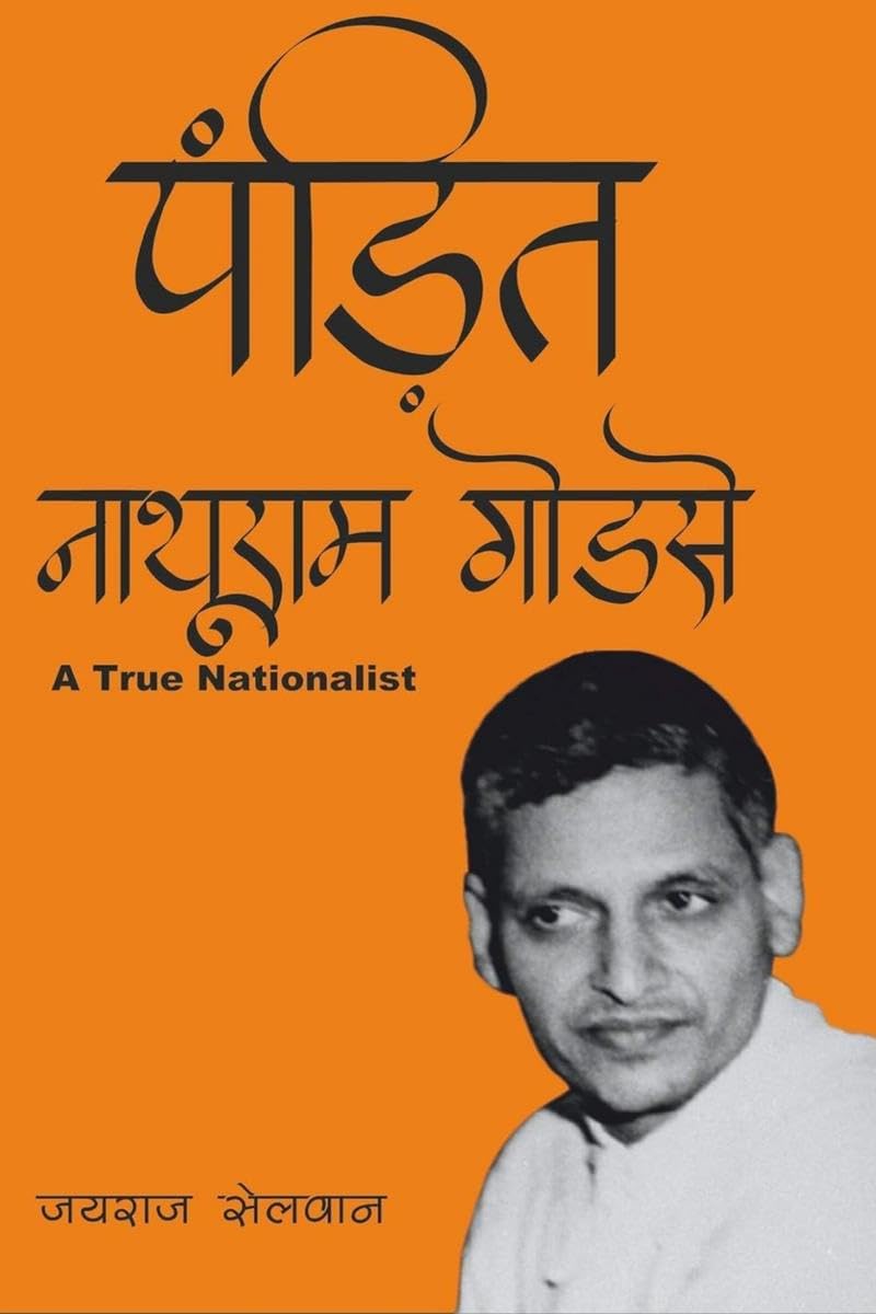 Pandit Nathuram Godse /    : a true nationalist