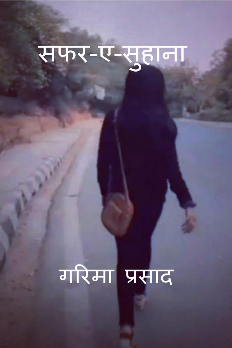 Safaraesuhana / 
