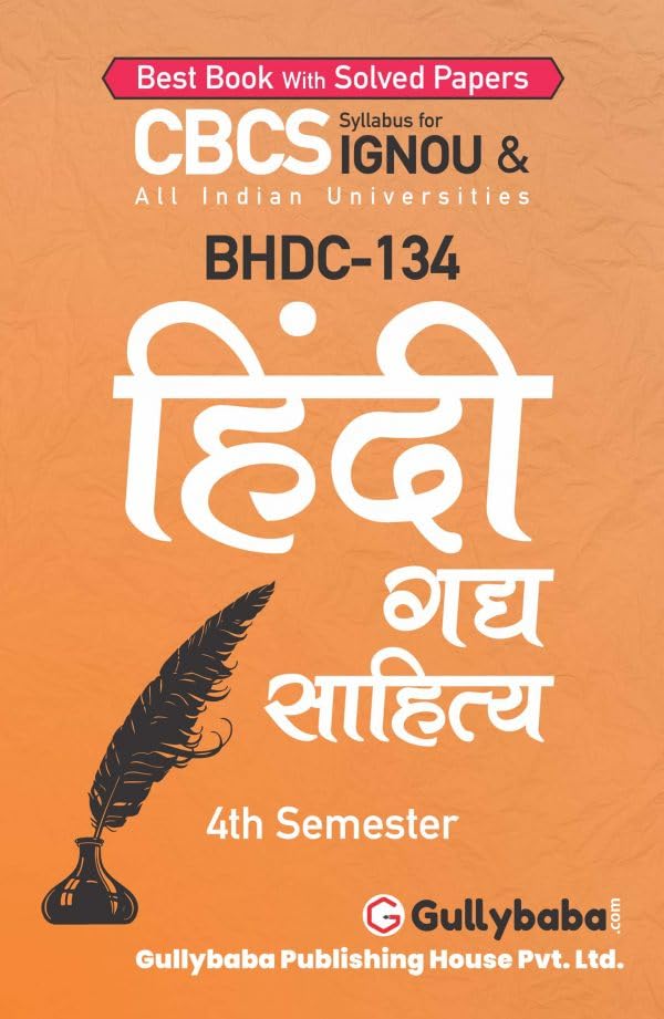 Gullybaba IGNOU CBCS BAG 4th Sem BHDC134    in Hindi  Latest Edition IGNOU Help Book with Solved Previous Years Question Pap