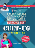 Common University Entrance Test (General Test) CUETUG