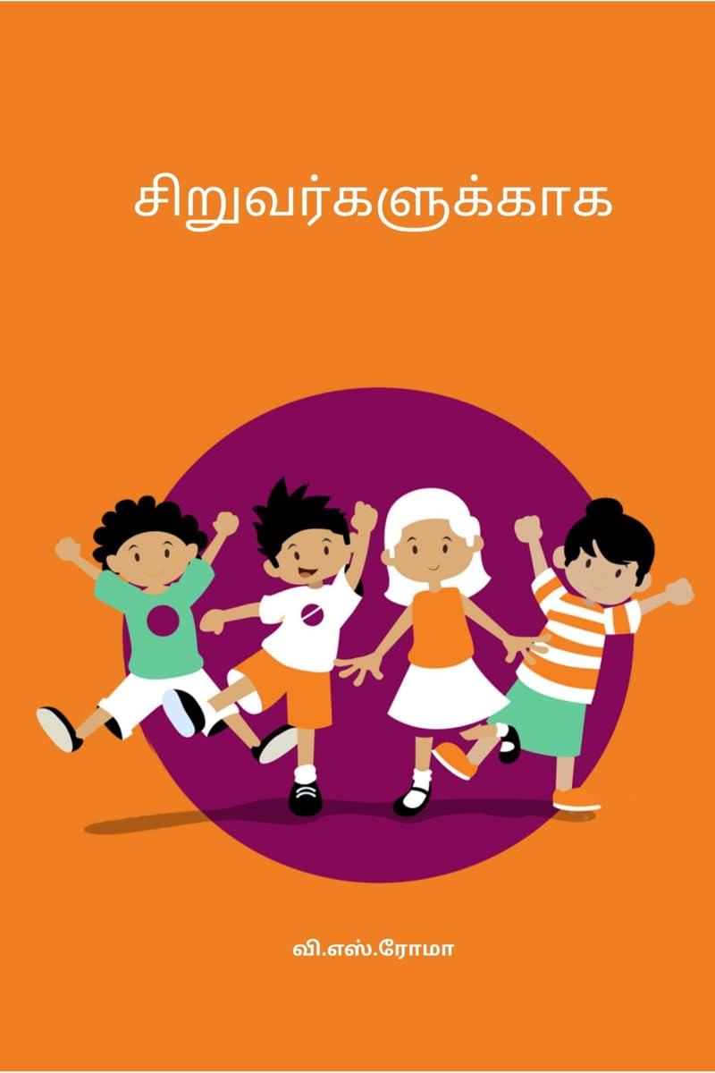 Siruvarkalukaka / .