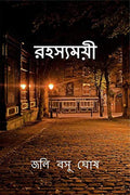 Rahasyamayi / 
