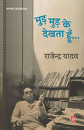 MudMudke Dekhta Hoon