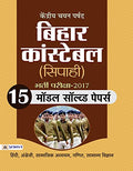 Kendriya Chayan Parshad Bihar Constable (Sipahi) Bharti Pariksha 2017 (15 Model Solved Papers)