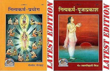 Nitya Karma Puja Prakasha  ( 592 )