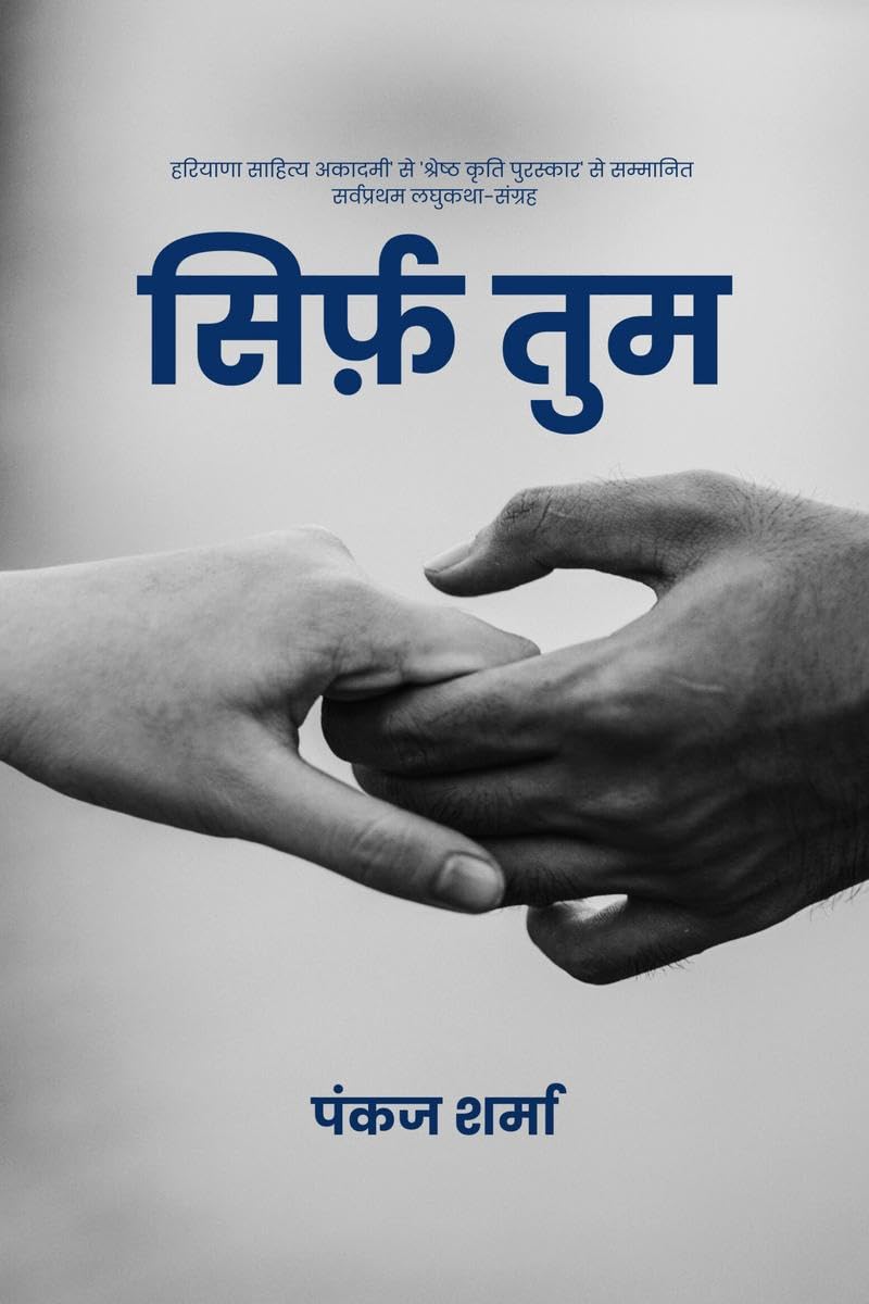 SIRF TUM /  