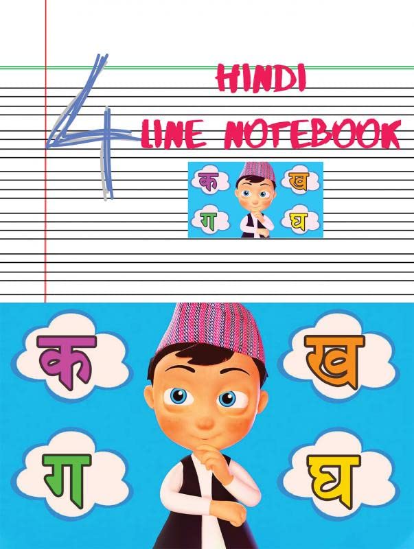 Hindi 4 Line Notebook