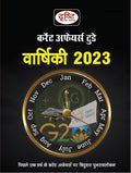 Varshiki2023