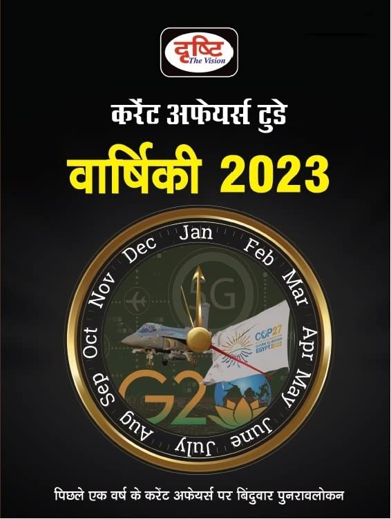 Varshiki2023
