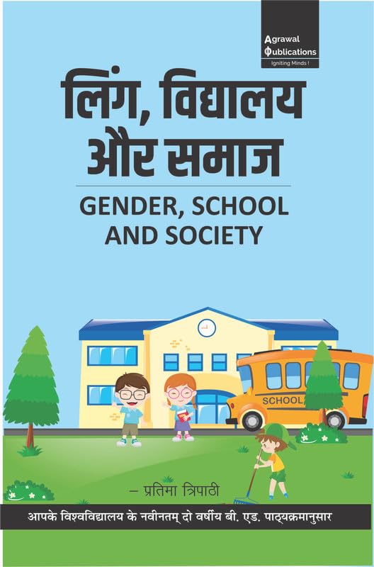 Ling Vidyalaya Evam Samaj | Jananayak Chandrashekhar University, Ballia | Veer Bahadur Singh Purvanchal University, Jaunpur | B.