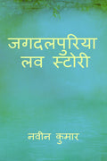 Jagdalpuriya love story /   