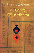 Sahityatatta Prachya O Paschatta