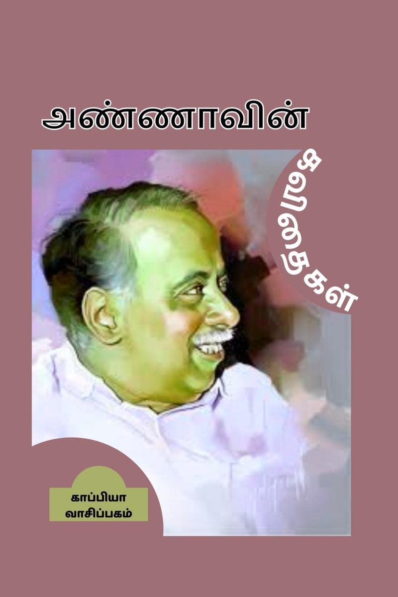 ANNAVIN KAVITHAIGAL /  
