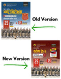 Examcart Bihar Police SI (Sub Inspector) Practice Sets and Solved Papers for 2023 Exams in Hindi