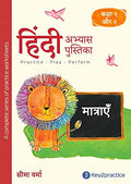 Key2practice Class 1 & 2 Hindi Workbook | Topic  Hindi Matra | 84 Colourful Practice Worksheets with Answers | Designed by IITi