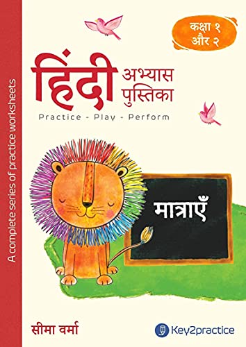 Key2practice Class 1 & 2 Hindi Workbook | Topic  Hindi Matra | 84 Colourful Practice Worksheets with Answers | Designed by IITi
