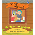 Noon Chai and a Story/Noon Chai Aur Kahaani