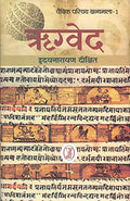 Rigveda Parichaya