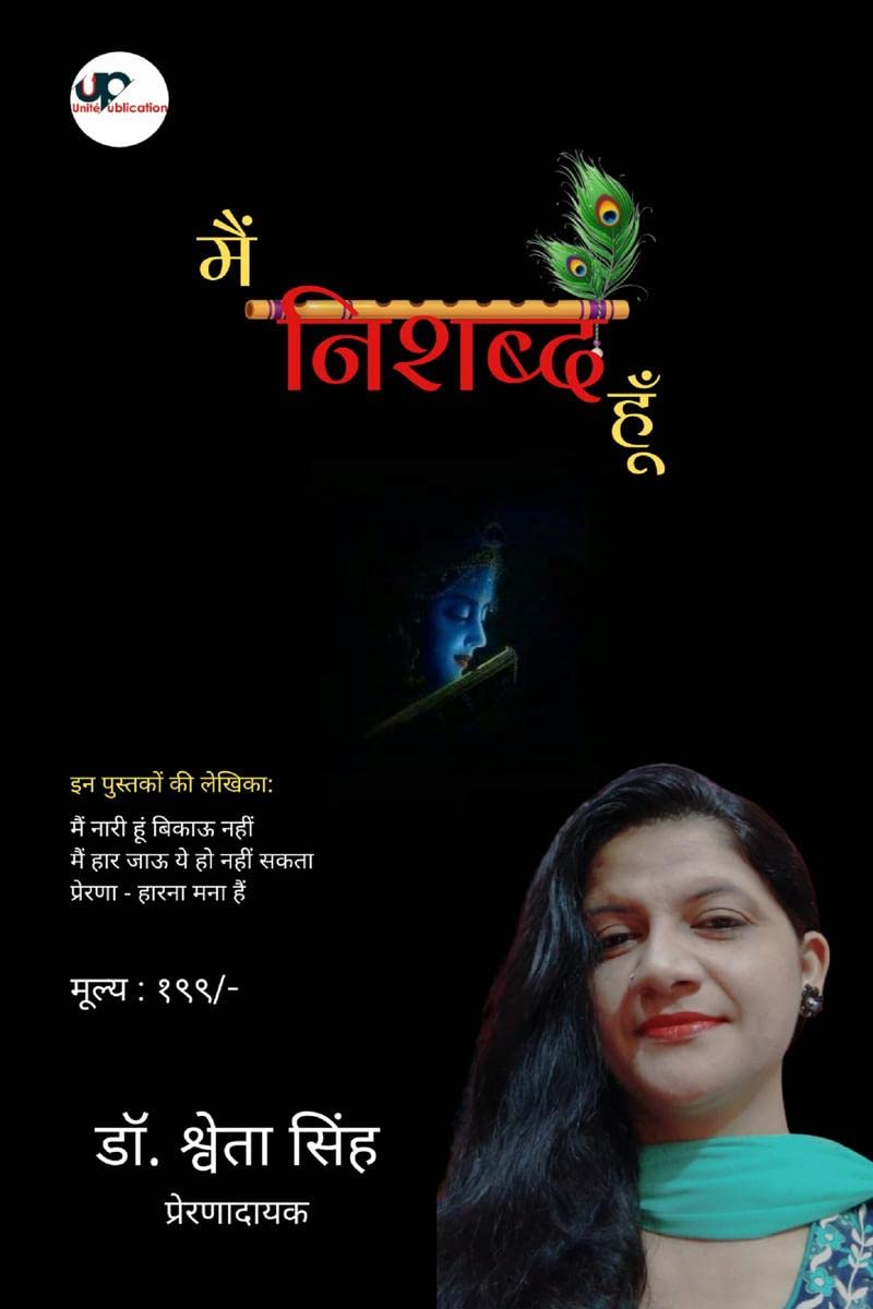 Main Nishabd Hoon /   