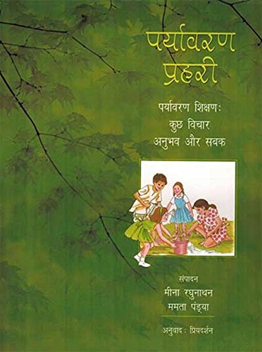 Paryavaran Prahari (Hindi)