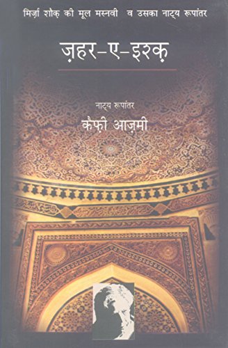 Zeher E Ishq