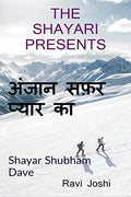 Anjaan Safar Pyaar Ka /    