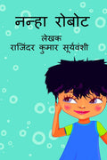 Nanha Robot /   :      