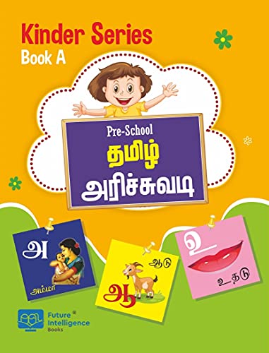 Tamil Arichuvadi / Tamil Eluthukal Books A / Tamil Alphabets With Writing 40 Pages