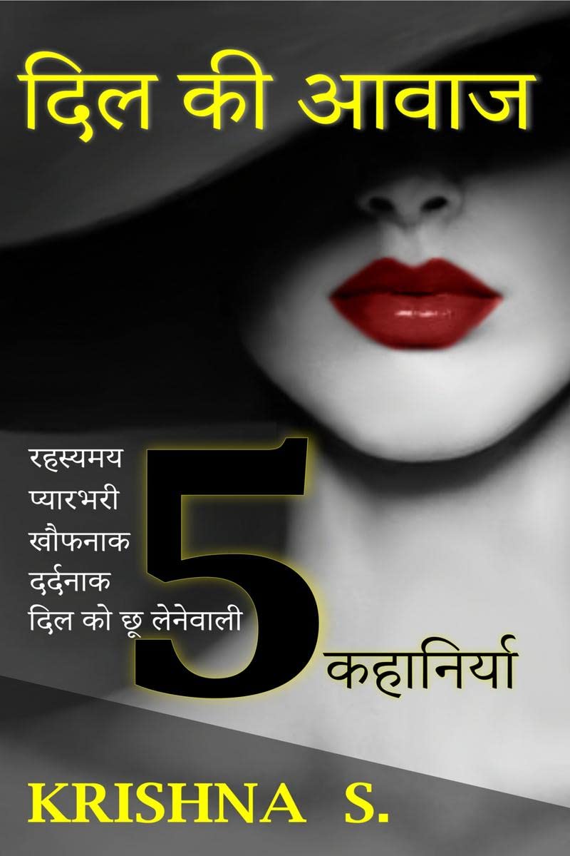 Dil Ki Aawaz /    : , , ,     