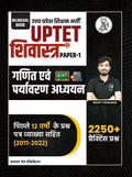 UPTET   Maths & EVS (   ) PaperI | Previous Year Questions with Detailed Explanation Rohit Vaidwan | Adhyayan Mantra Publicati