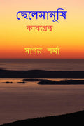 Chelemanushi / 