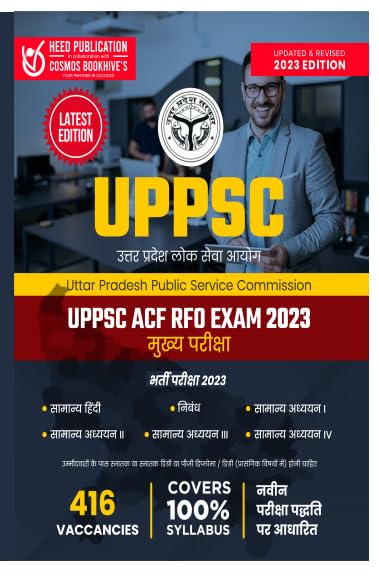 UPPSC PCS, ACFRFO Hindi