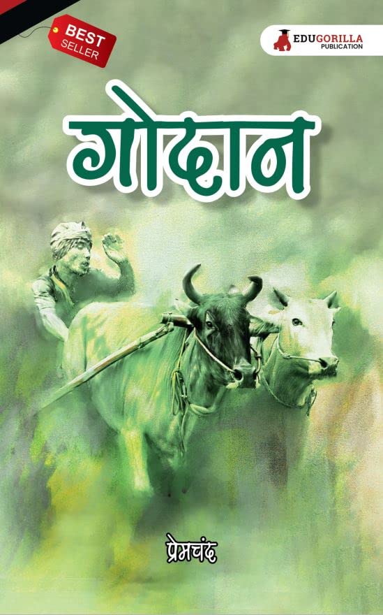 Godaan By Munshi Premchand