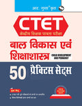 CTET : Child Development and Pedagogy  50 Practice Sets (Solved)