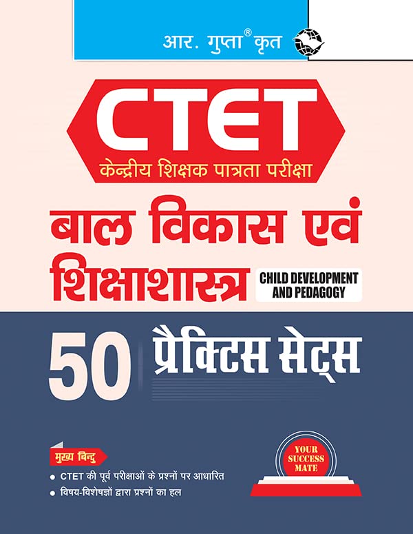 CTET : Child Development and Pedagogy  50 Practice Sets (Solved)