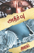 Resonance (Tamil)