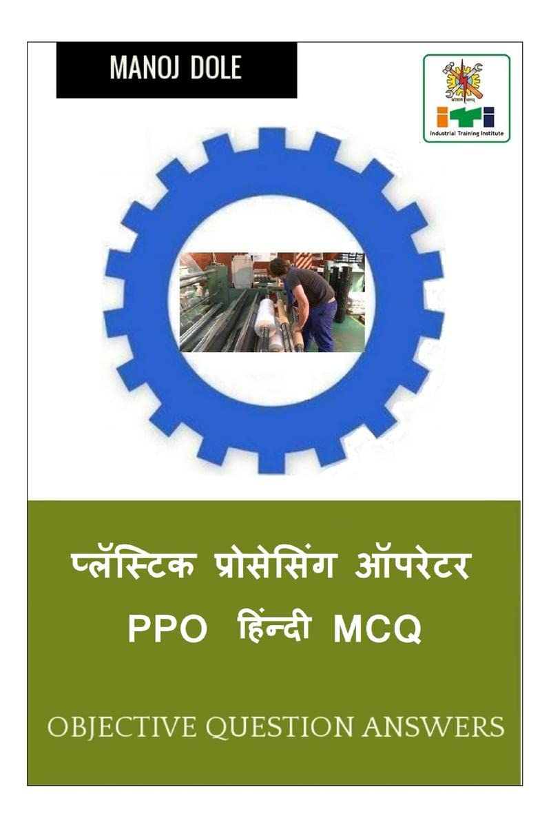 Plastic Processing Operator PPO Hindi MCQ /    PPO  MCQ