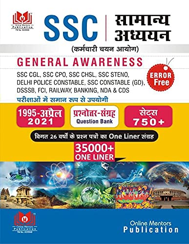 Ssc Samanya Addyan |   | General Awareness | Online Mentors Publication