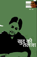 Khud Ki Talash