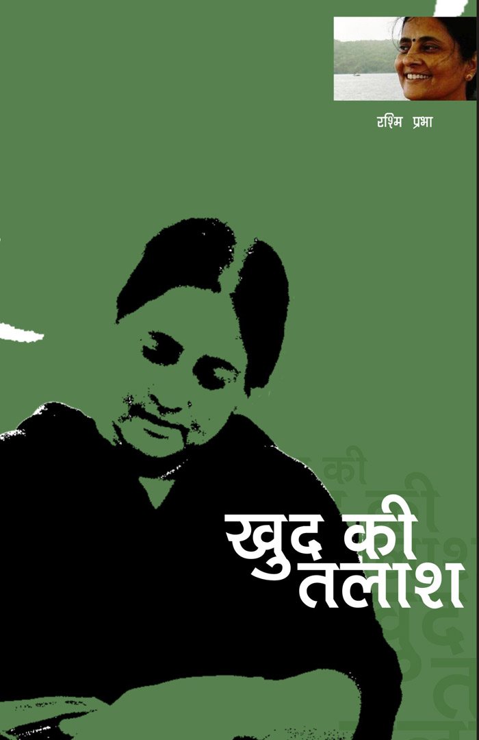 Khud Ki Talash