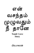 En Vasantham Muluvathum Nee Thane /      : Tamil Love Story