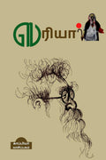 PERIYAR / 