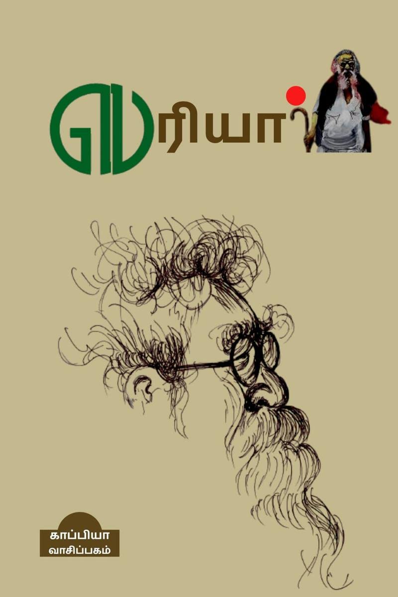 PERIYAR / 
