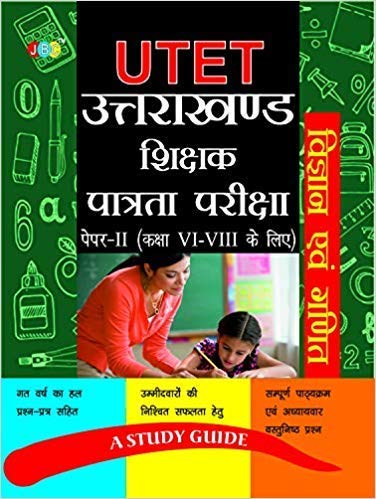A Study Guide: Utet Uttarakhand Shikshak Patrata Pariksha PaperIi (Class ViViii) Vigyan Evam Ganit Shikshak Ke Liye  Hindi