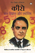    /Ank Vigyan Aur Jyotish