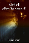 Chetana /  :   