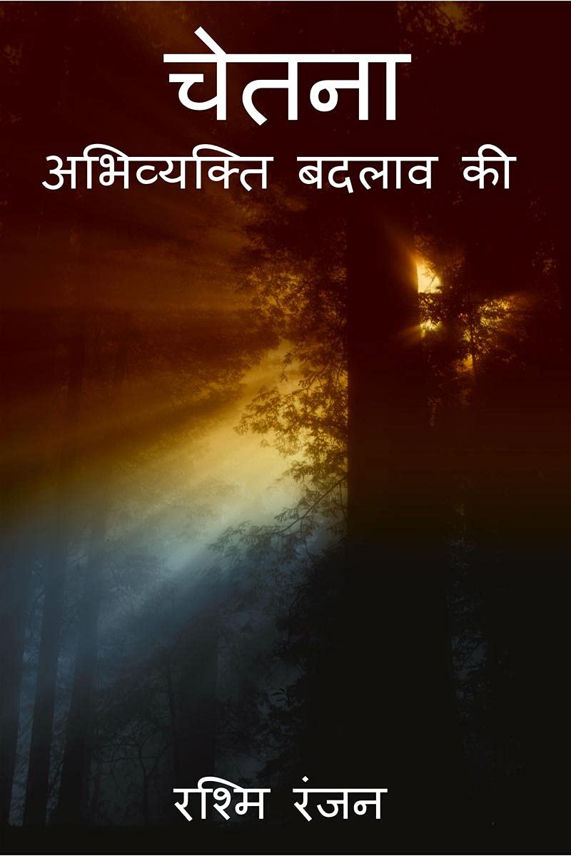 Chetana /  :   