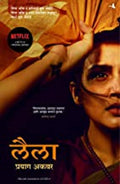 Leila (Marathi Edition)