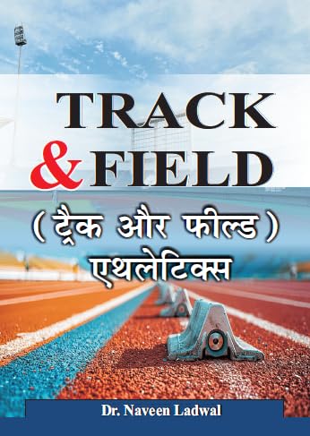 TRACK & FIELD (In Hindi)